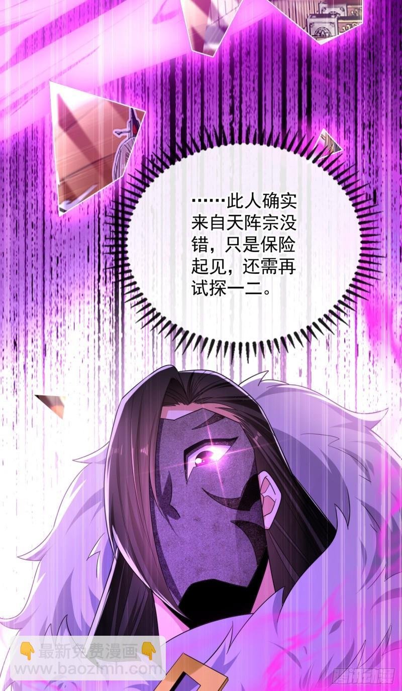 第86话 想借黑气侵蚀身体吗