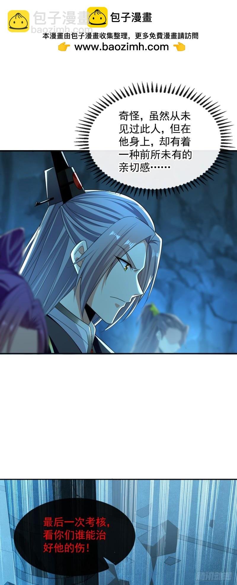 第87话 这才是真正的考验！