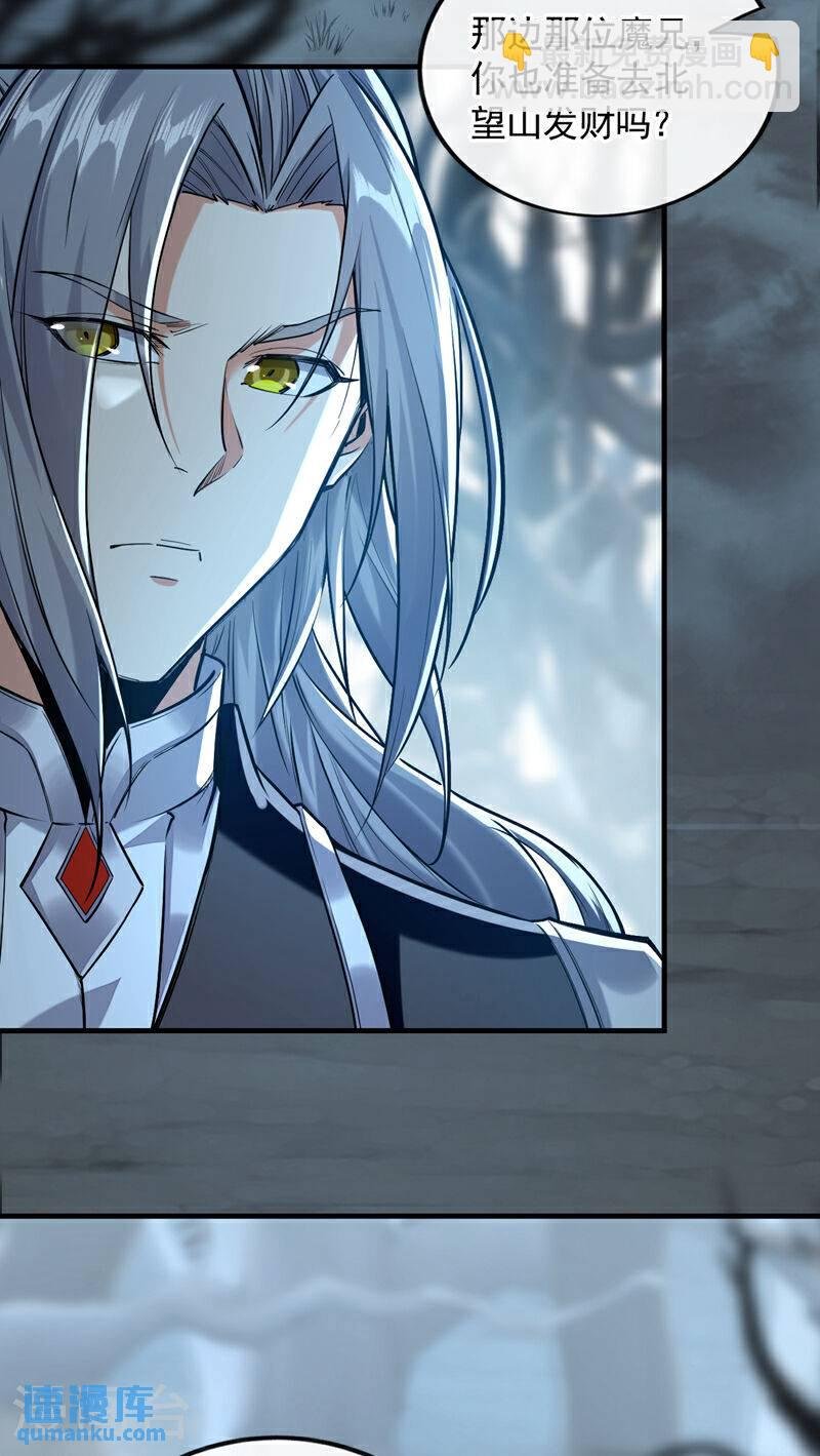 第91话 人魔交界处？！