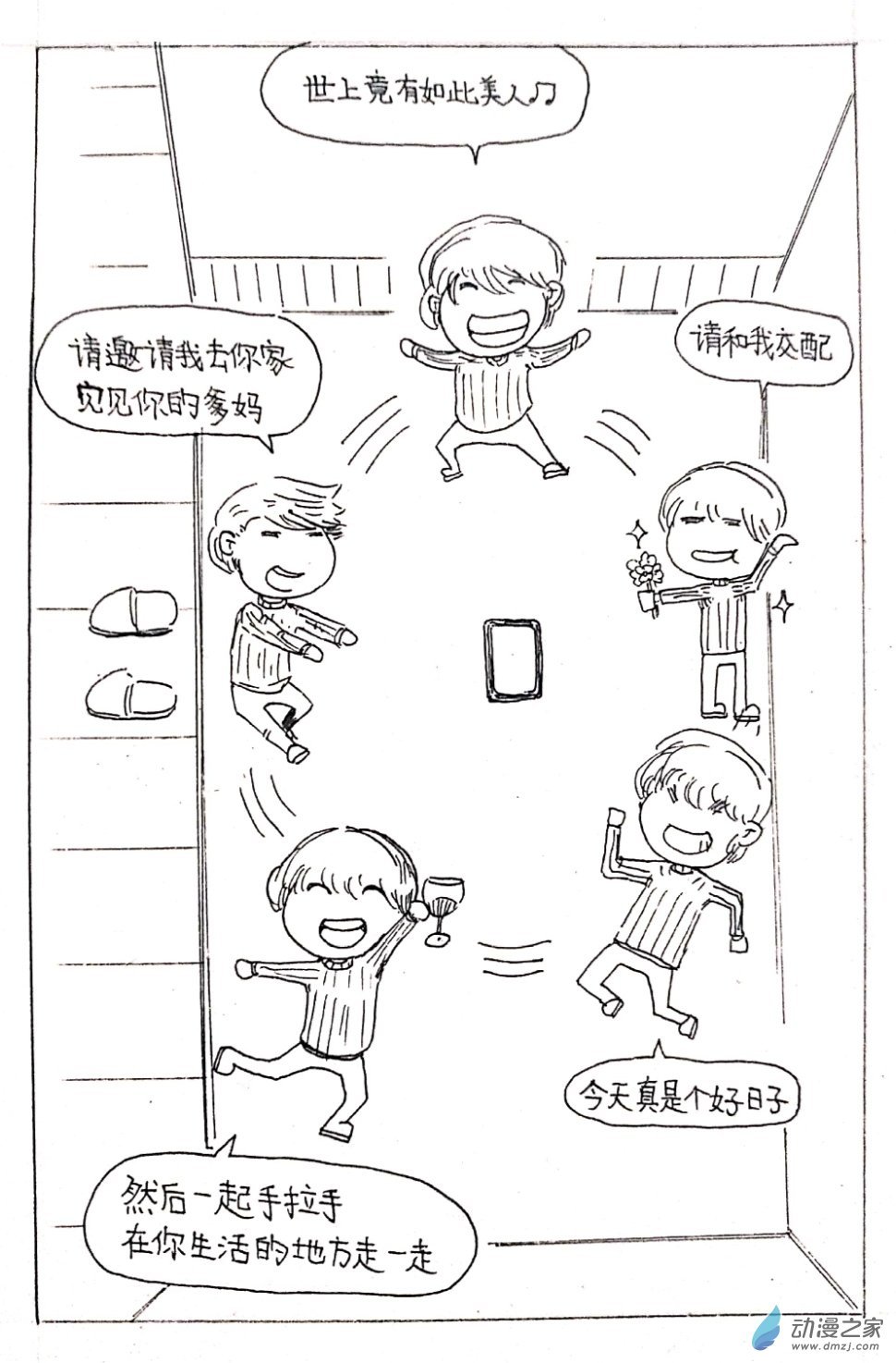 10 少年赏妹篇七