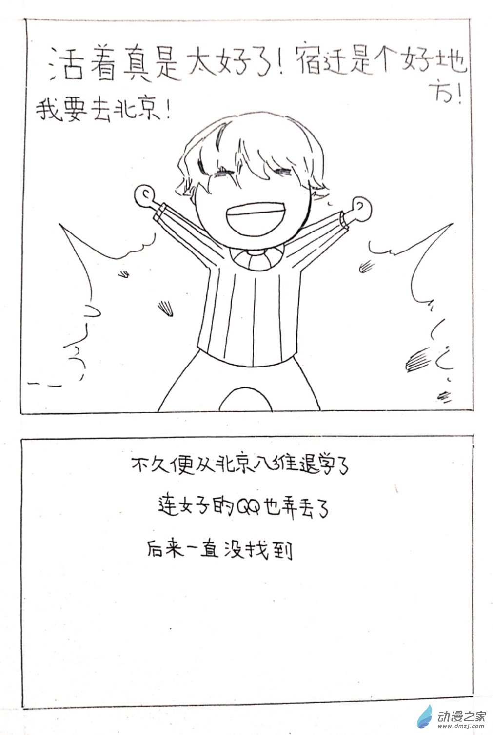 10 少年赏妹篇七
