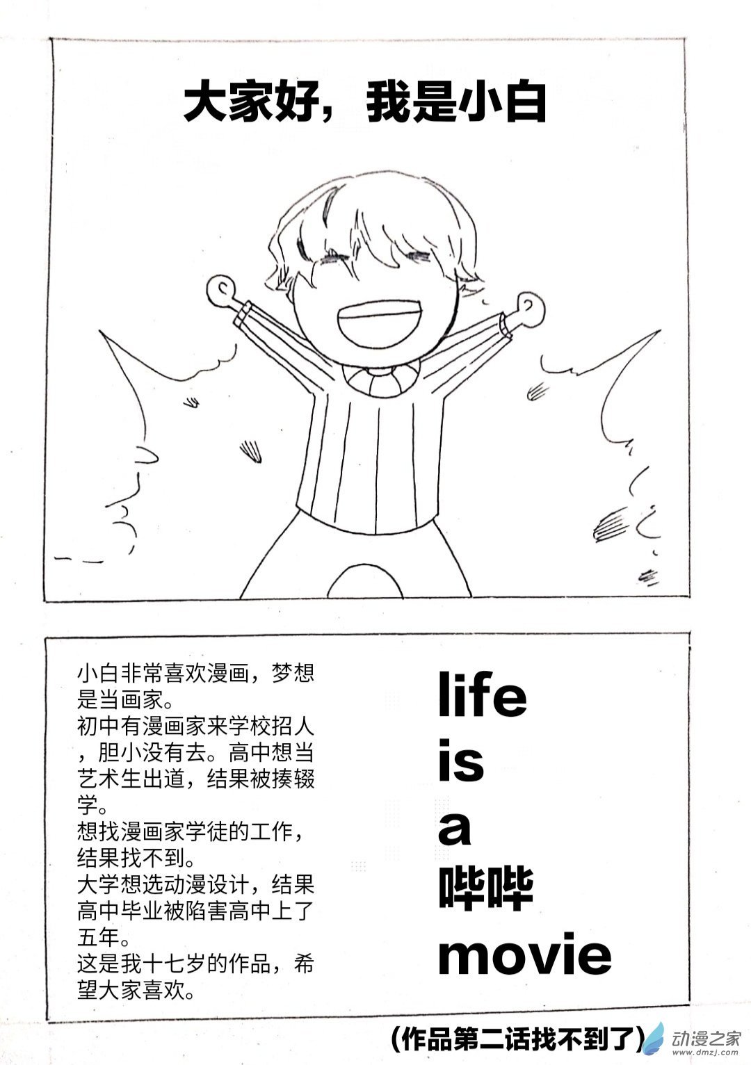 11 小白的作品一
