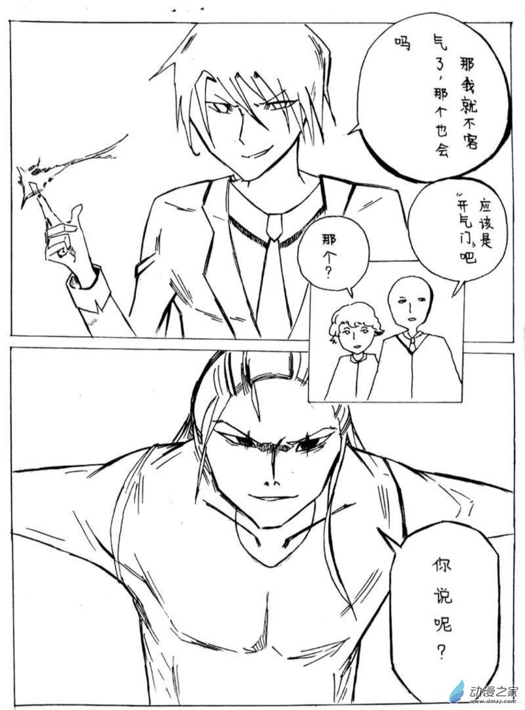 12 小白的作品二