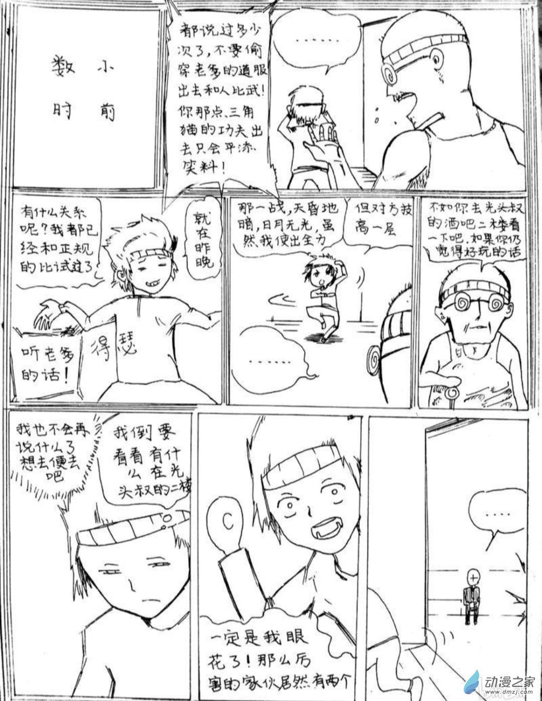 13 小白的作品三