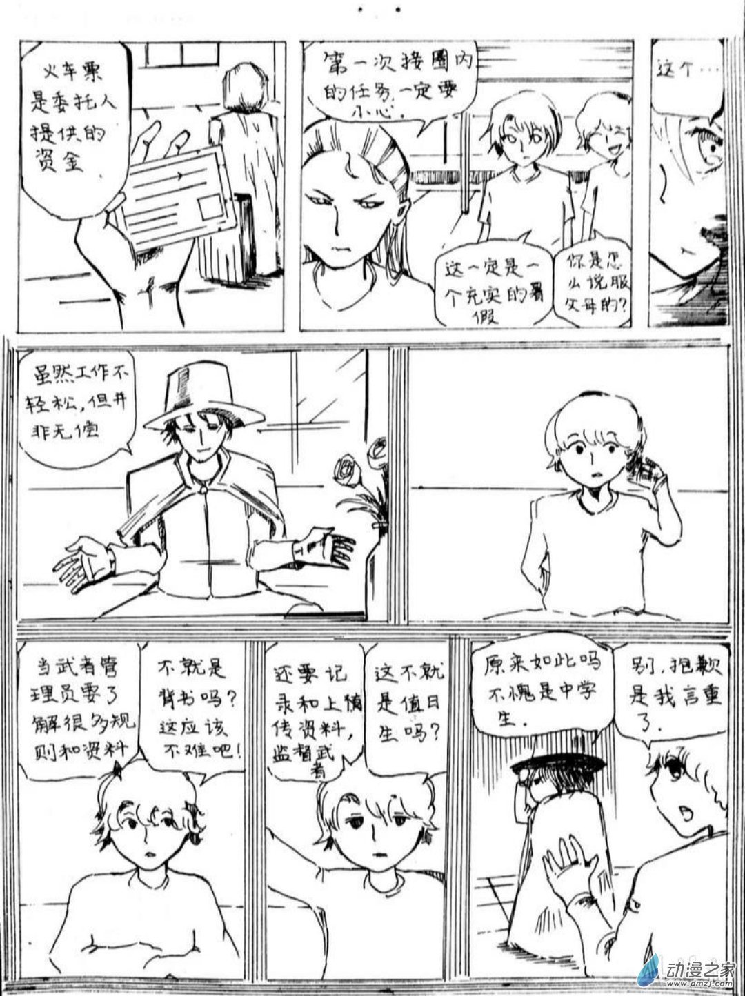 13 小白的作品三
