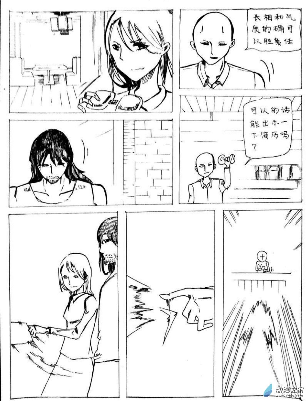 14 小白的作品四
