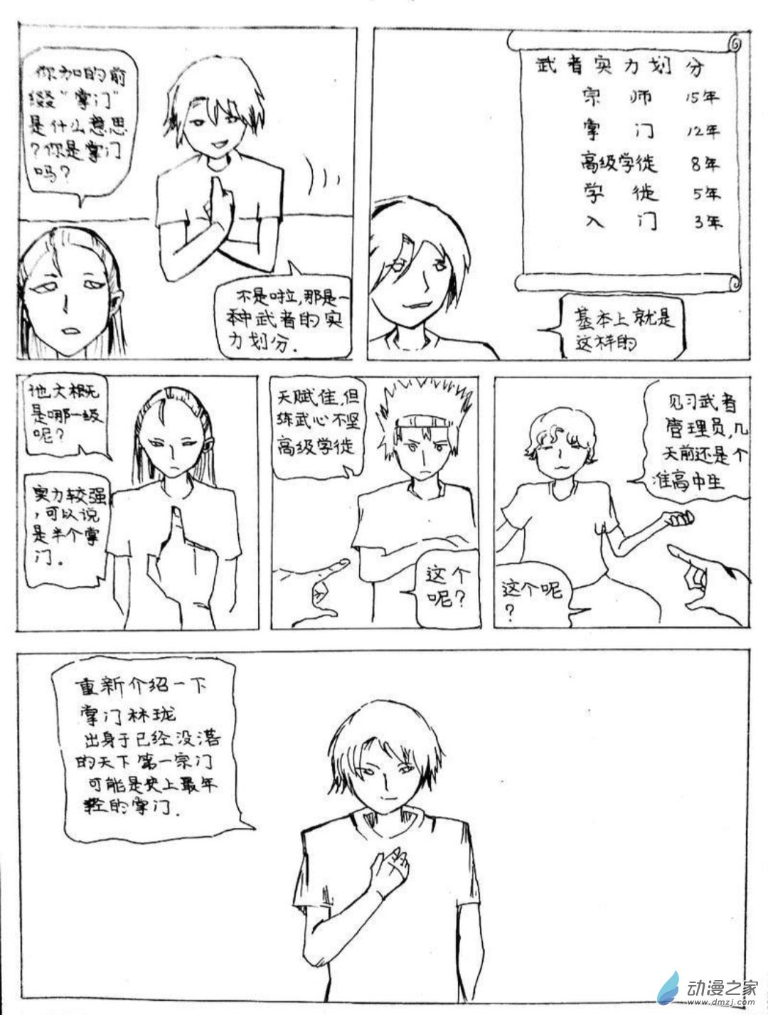 14 小白的作品四