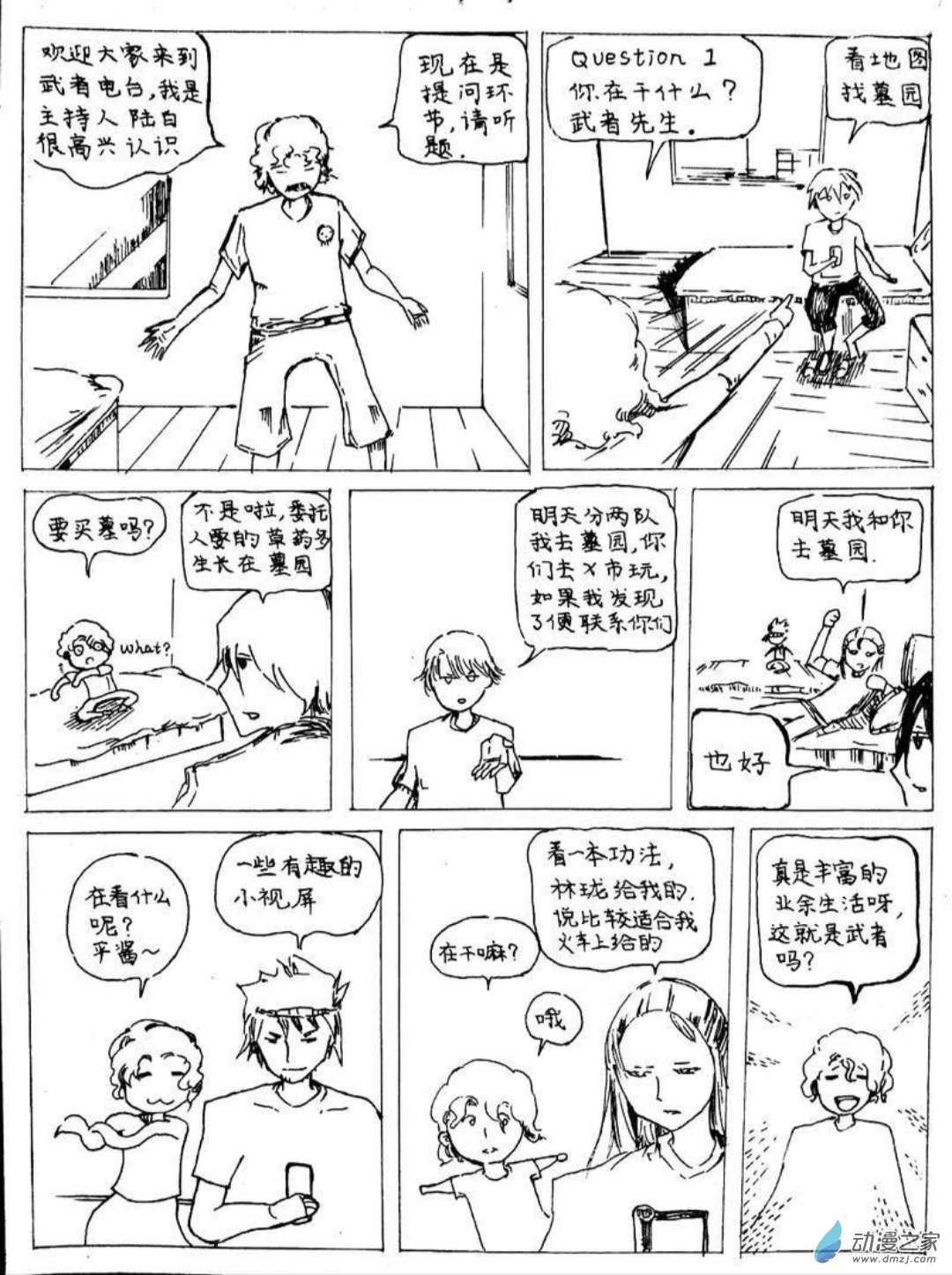 14 小白的作品四