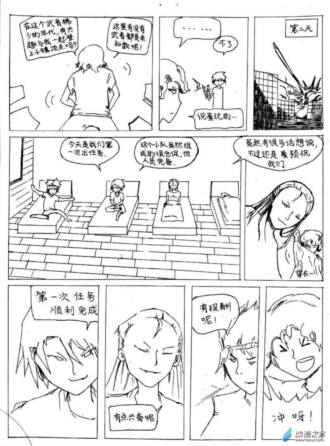 14 小白的作品四