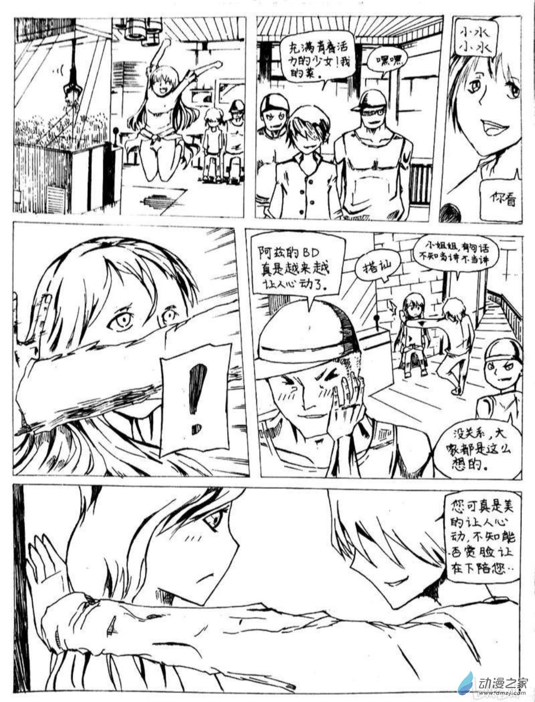 15 小白的作品五