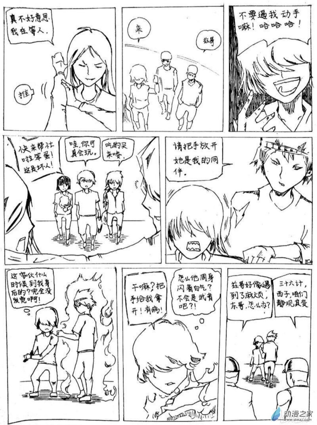 15 小白的作品五