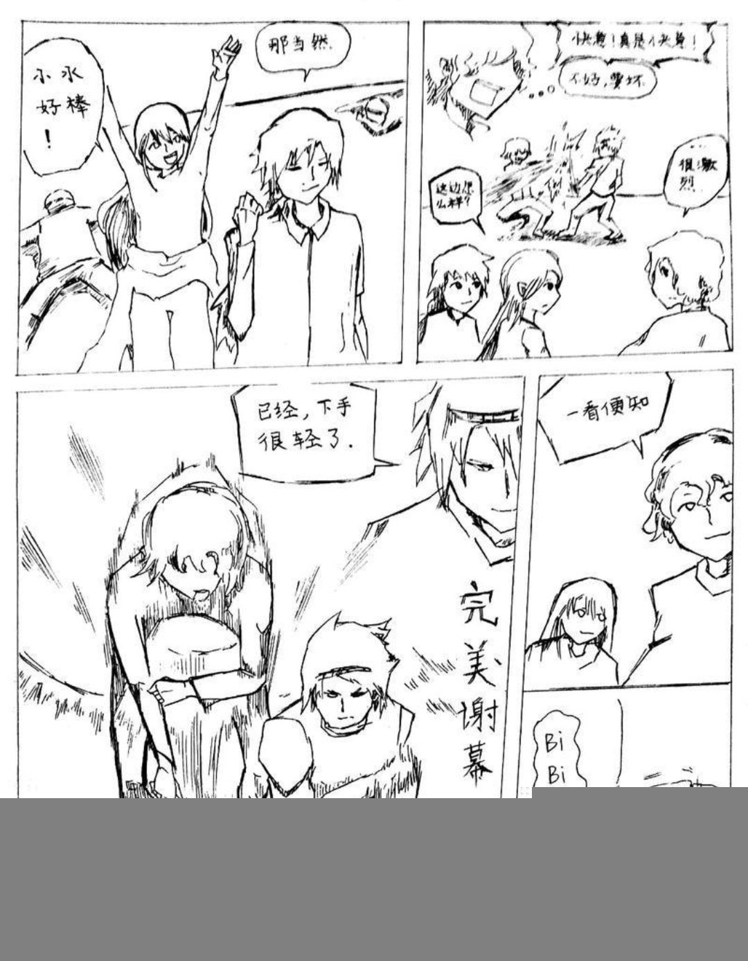 15 小白的作品五