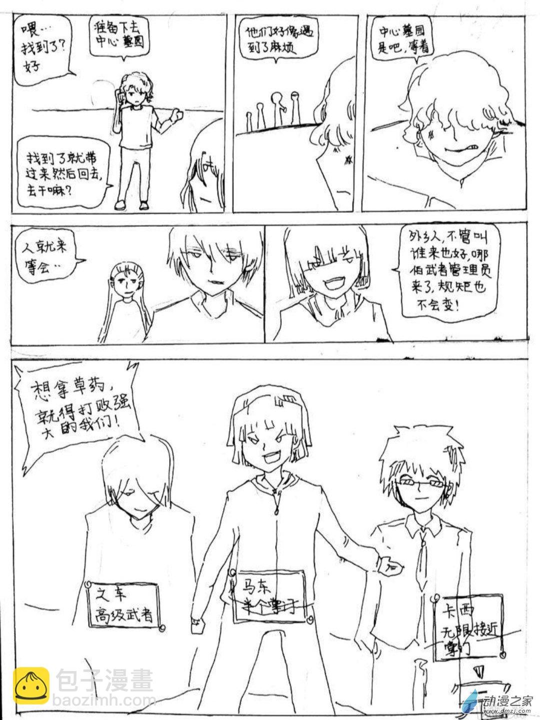 15 小白的作品五