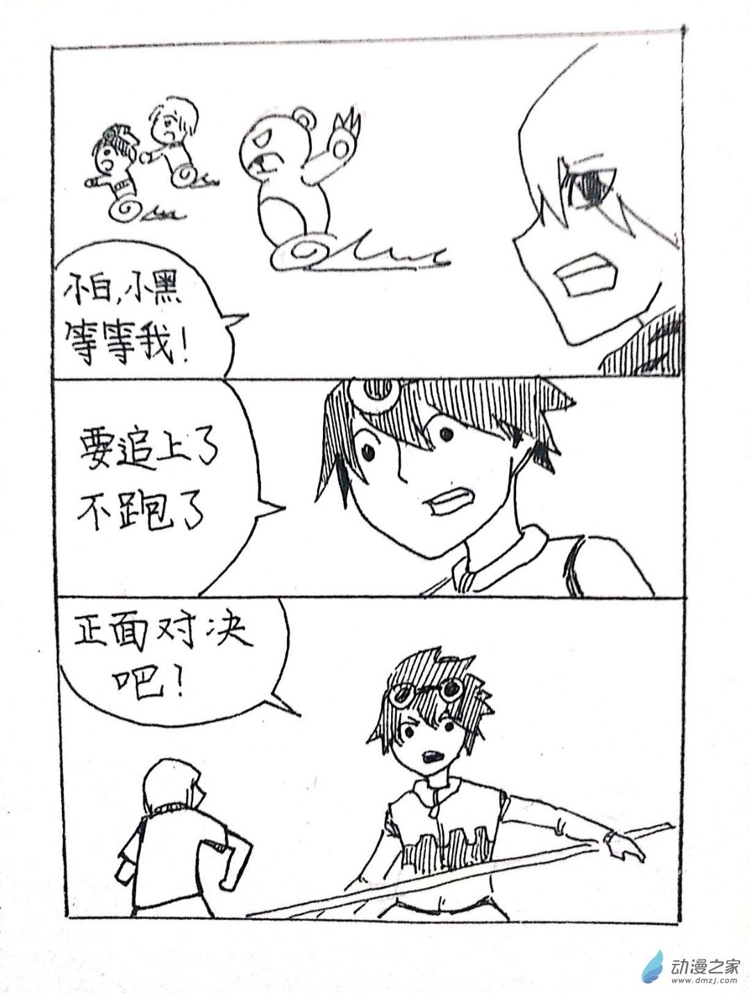16 大白的作品一