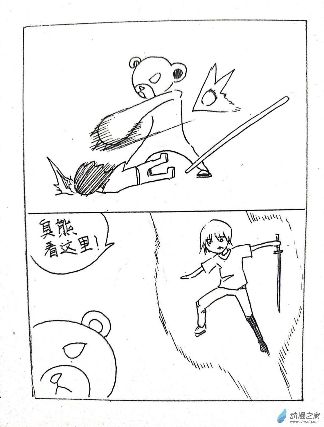 16 大白的作品一