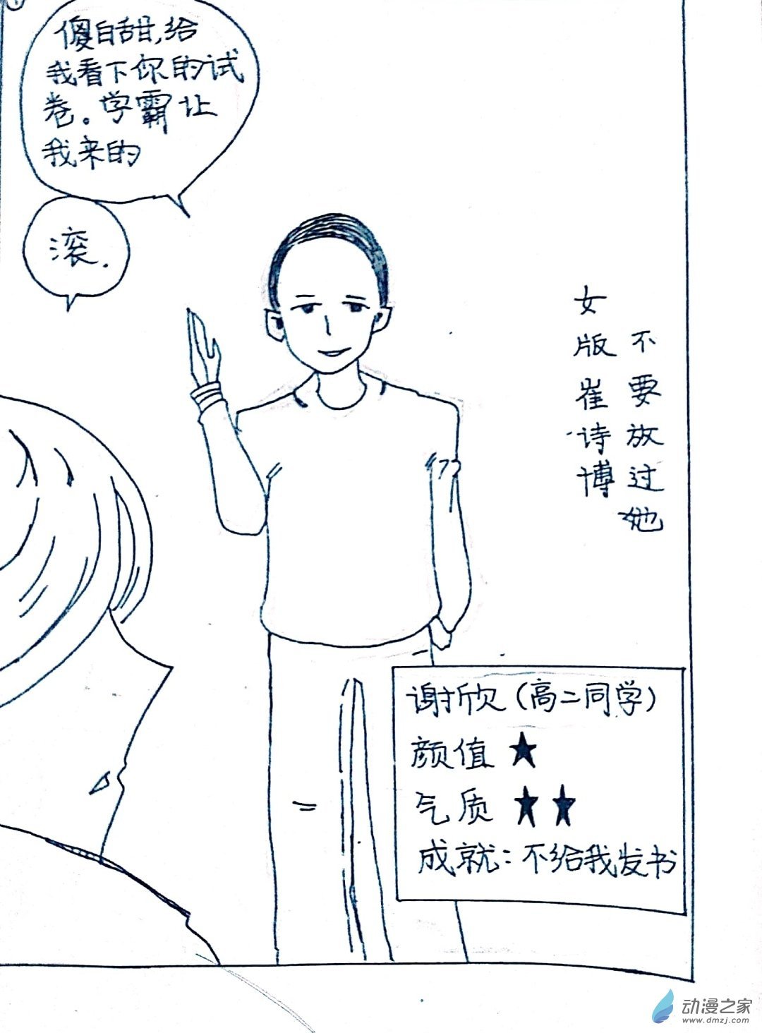 18 不要放过他们篇