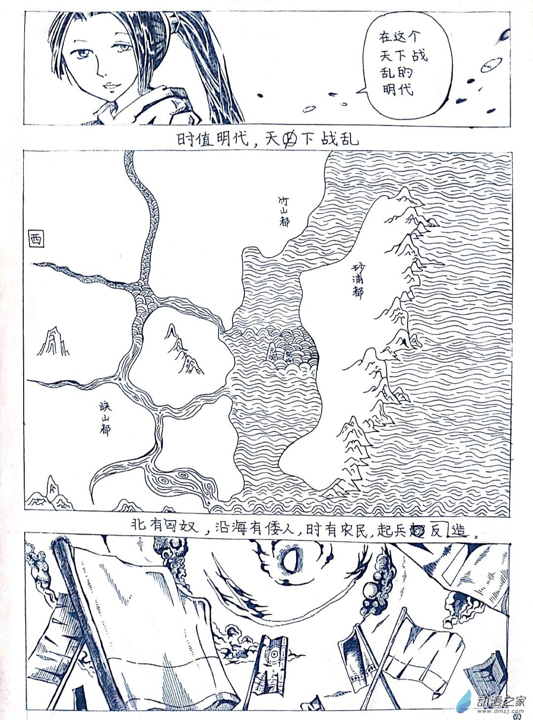 19 剑客的故事(大长篇)