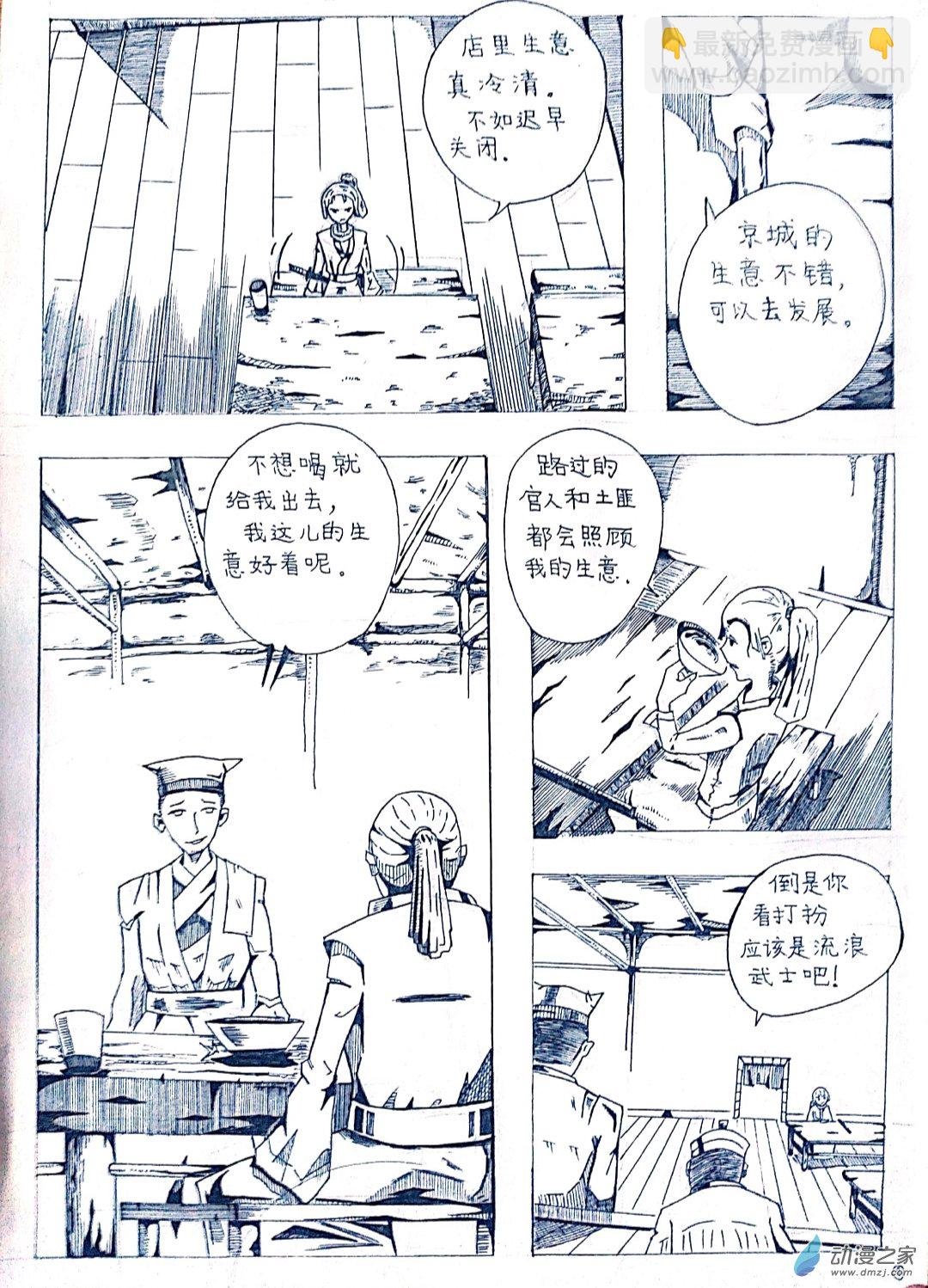 19 剑客的故事(大长篇)
