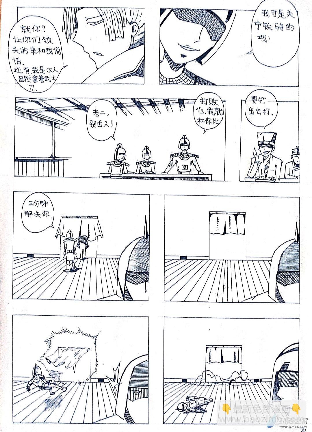 20 剑客的故事