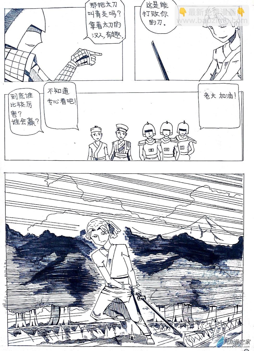 21 剑客的故事