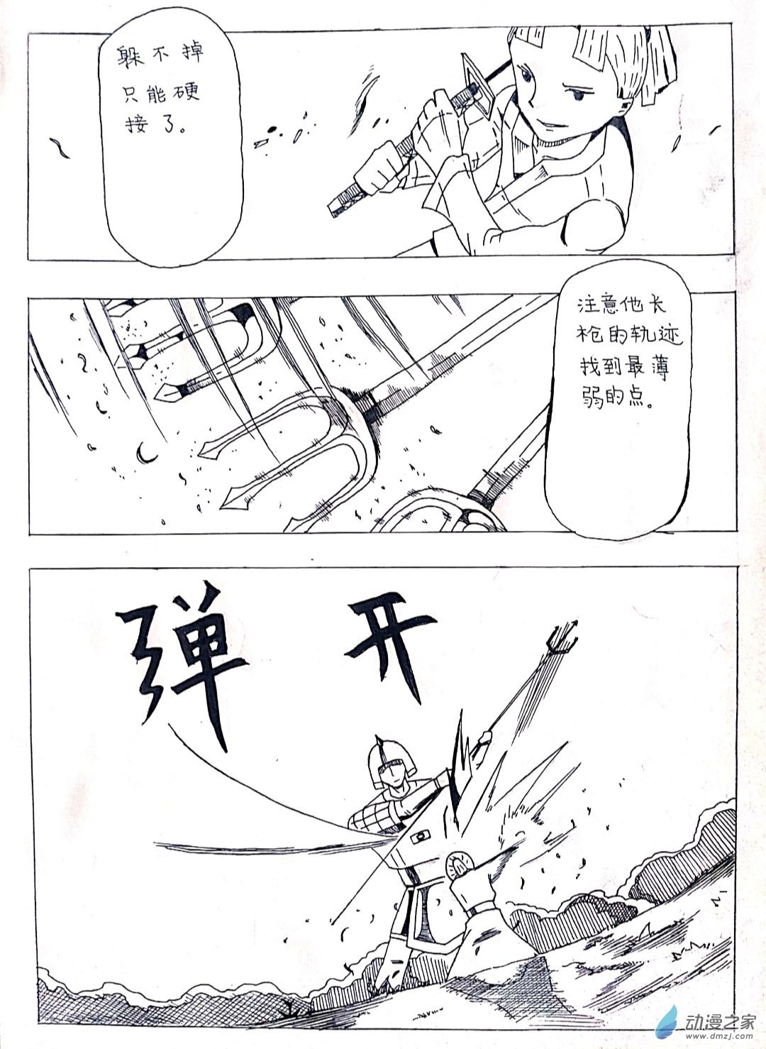 23 剑客的故事