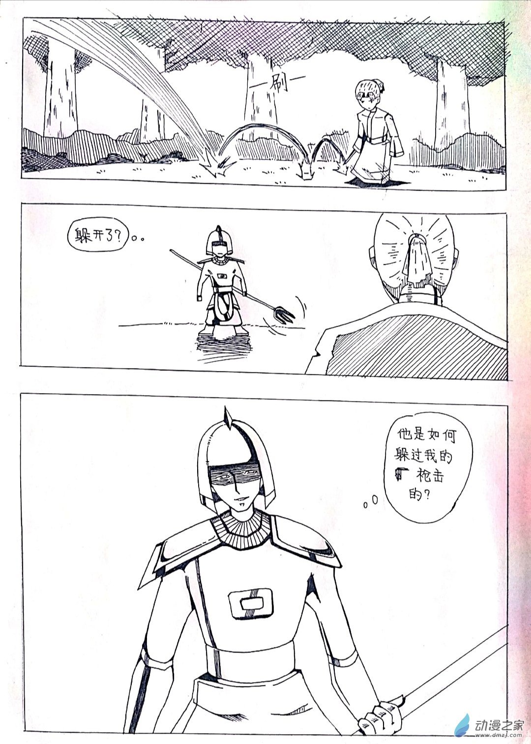 23 剑客的故事