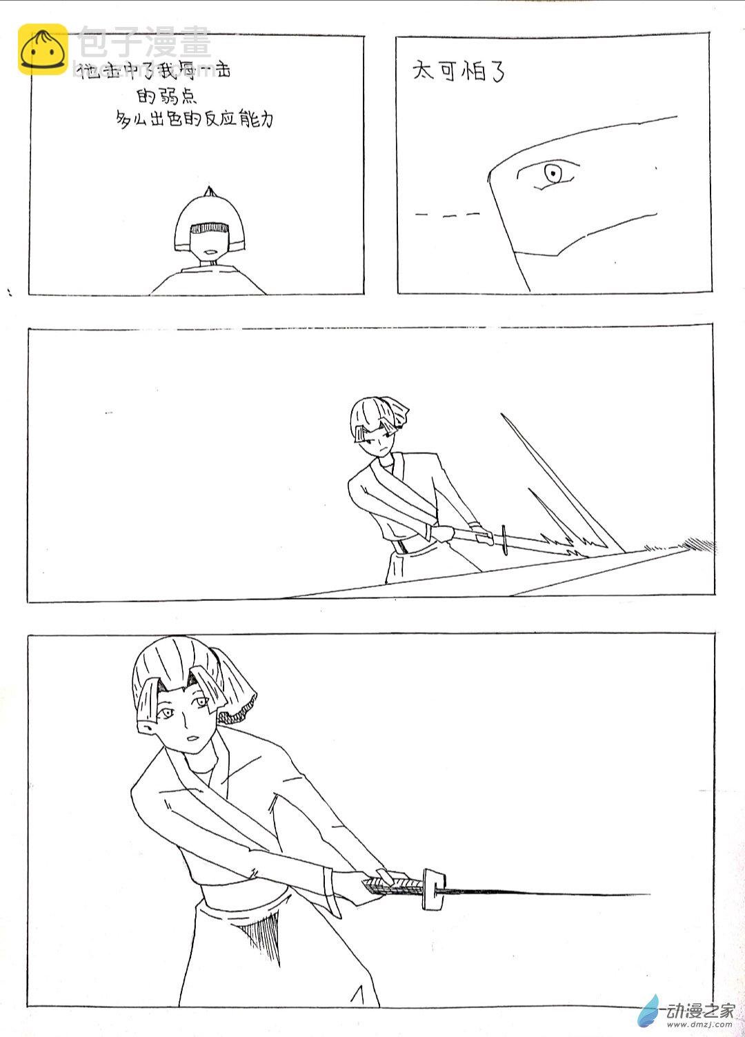 24 剑客的故事