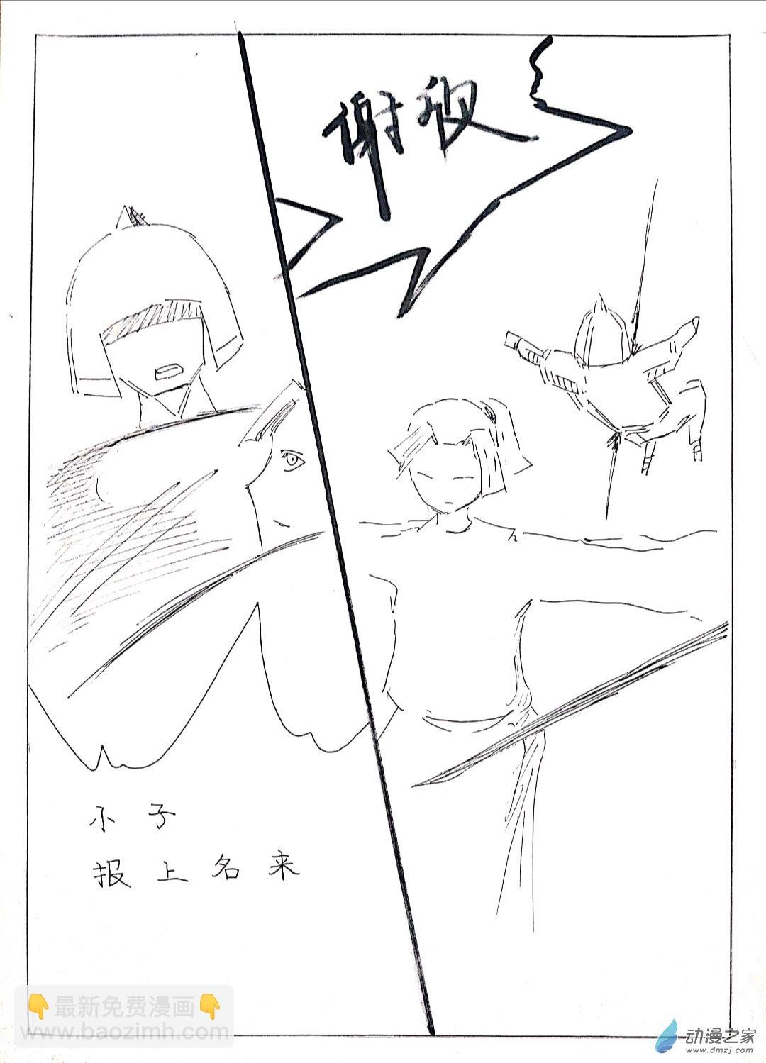 24 剑客的故事
