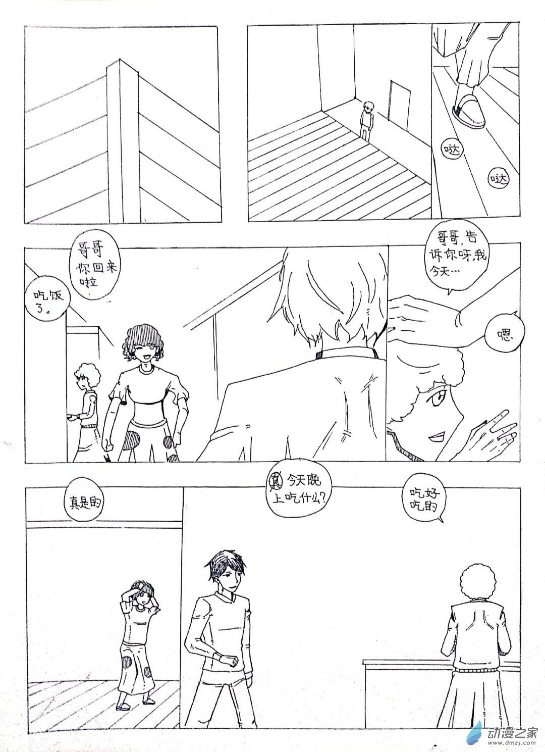 26 蛇拳