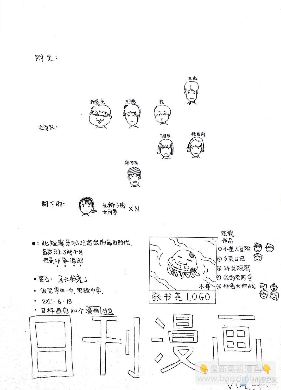 26 蛇拳