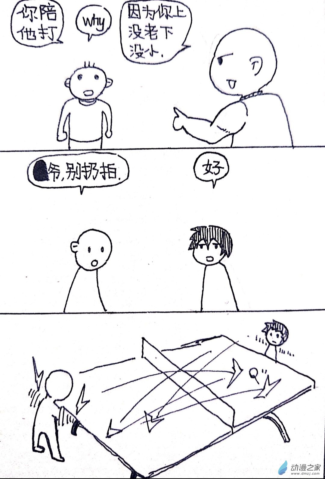 27 小张大冒险1