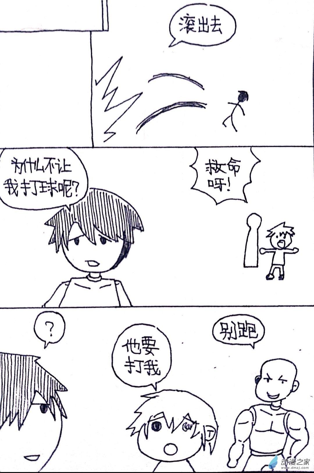 27 小张大冒险1