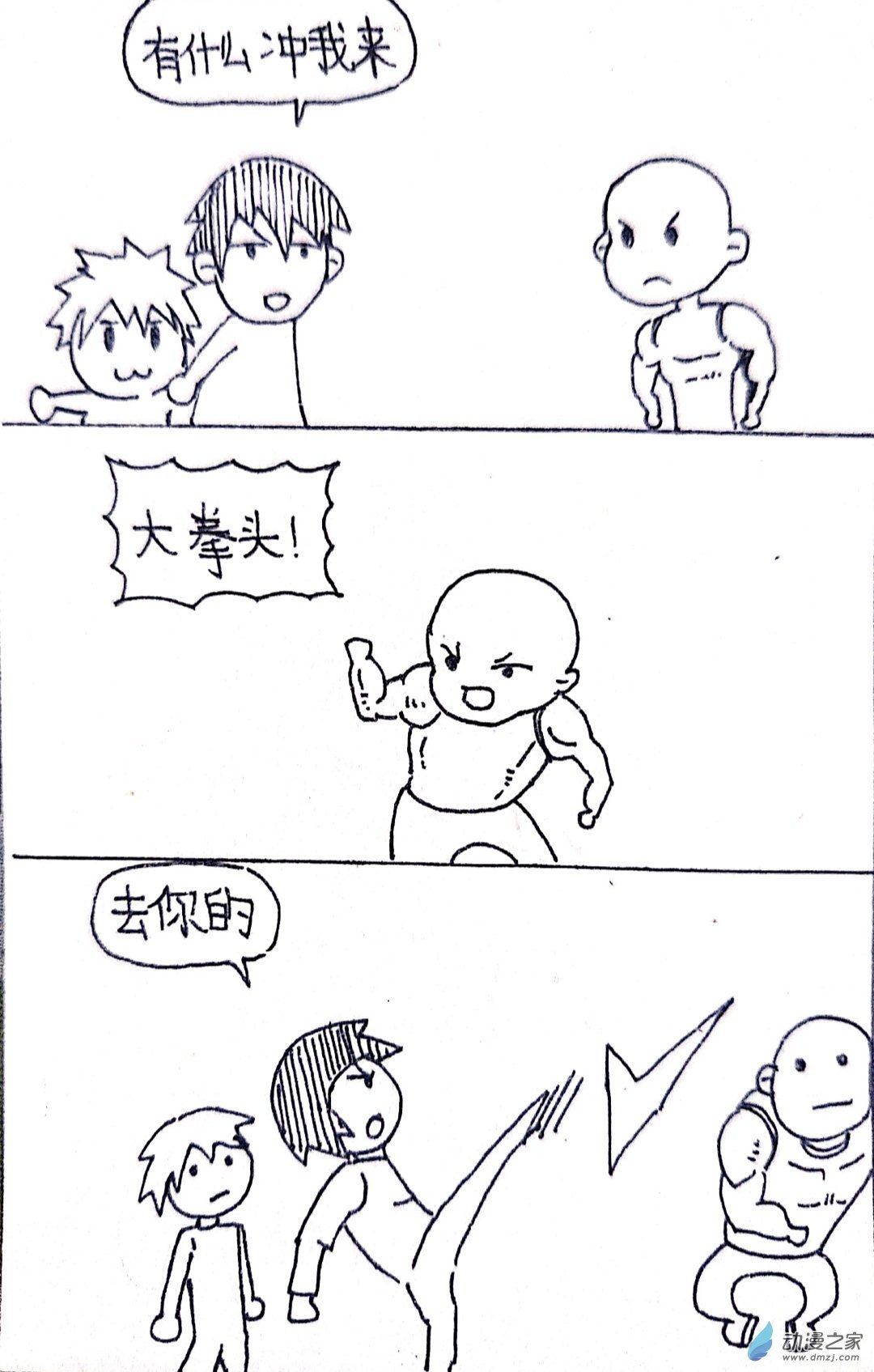 27 小张大冒险1