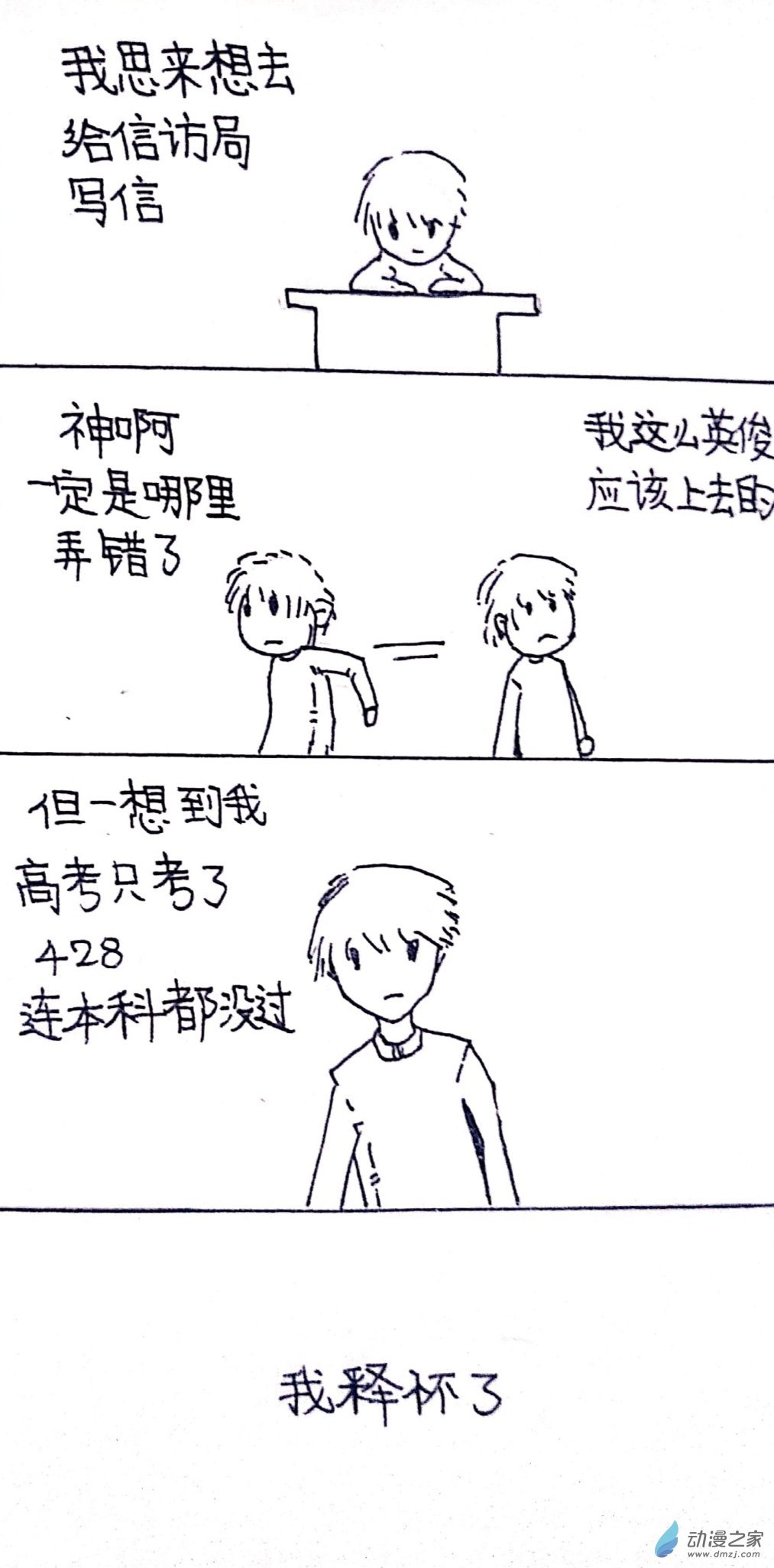 28 乡医日记1