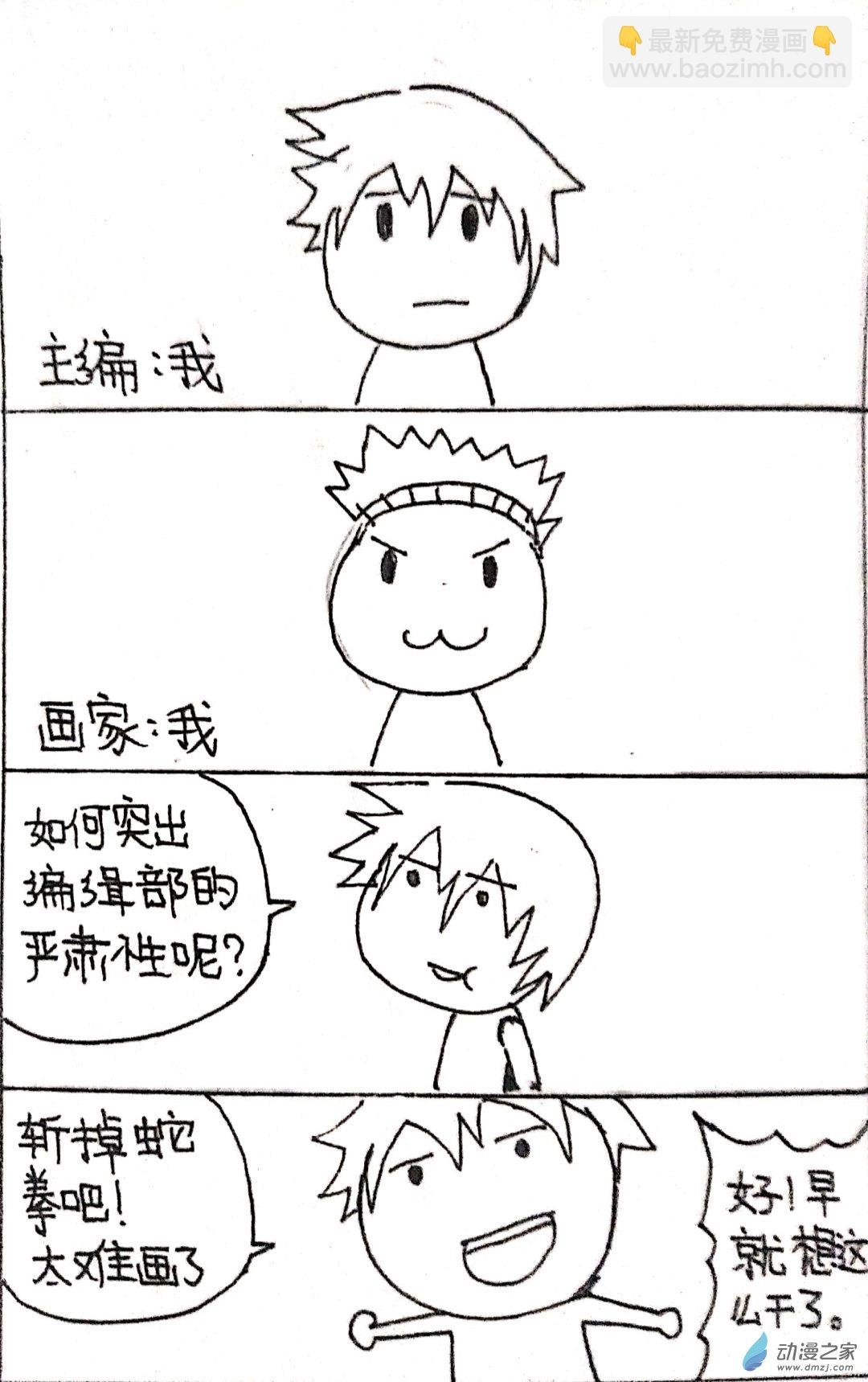 30 编辑部日常