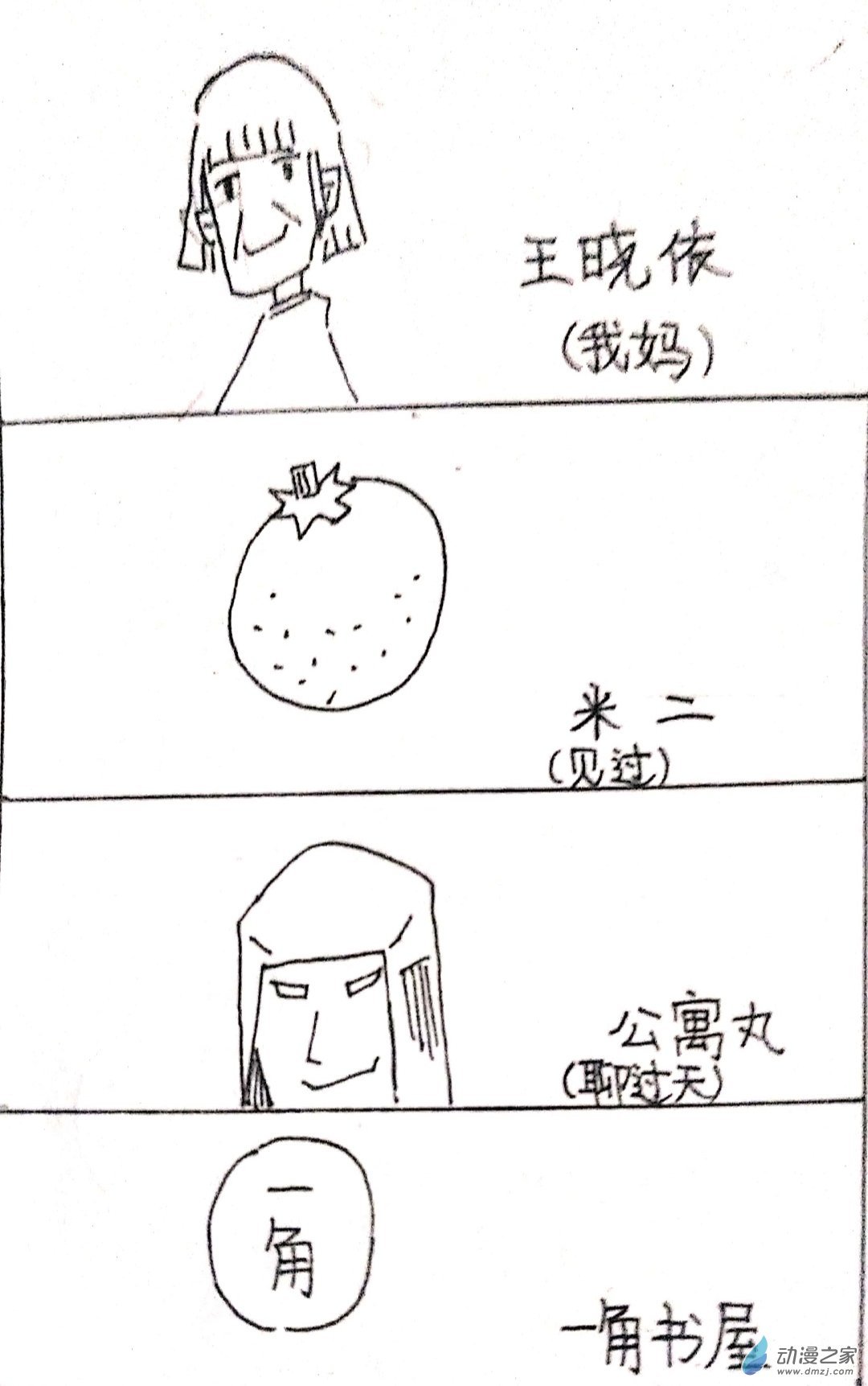 30 编辑部日常