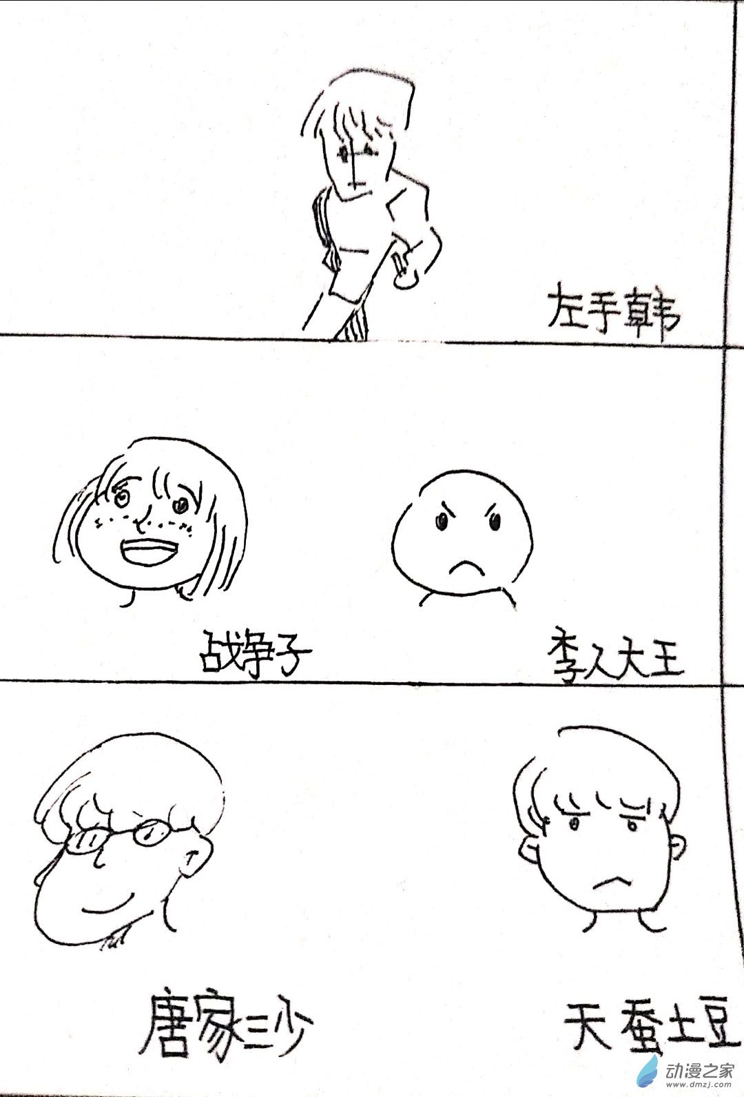 30 编辑部日常