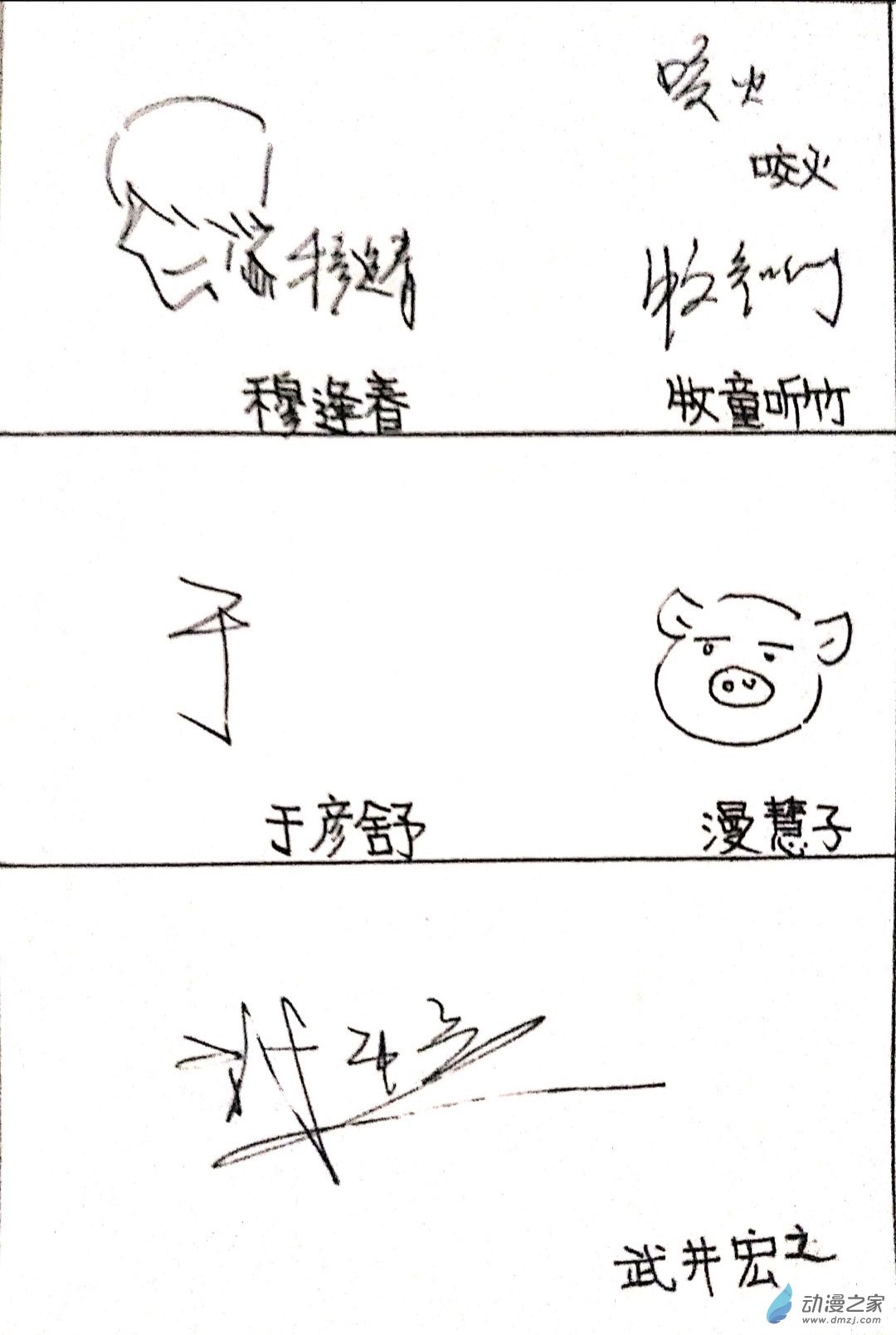 30 编辑部日常