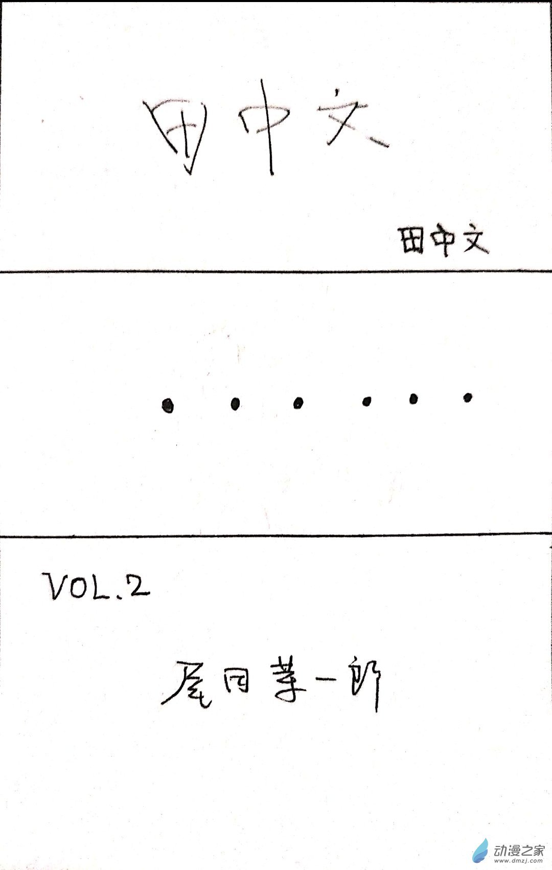 30 编辑部日常