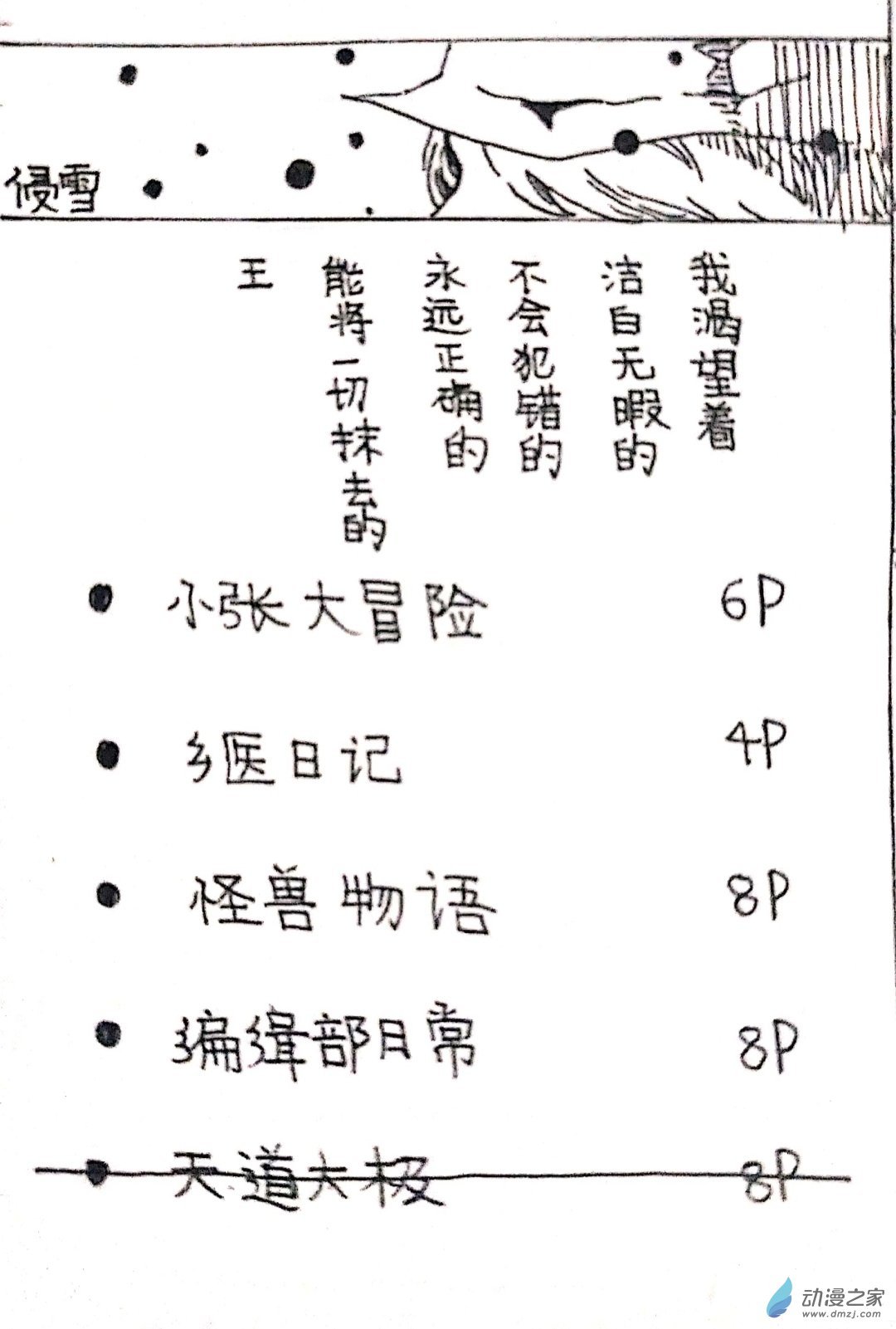 31 小张大作战2