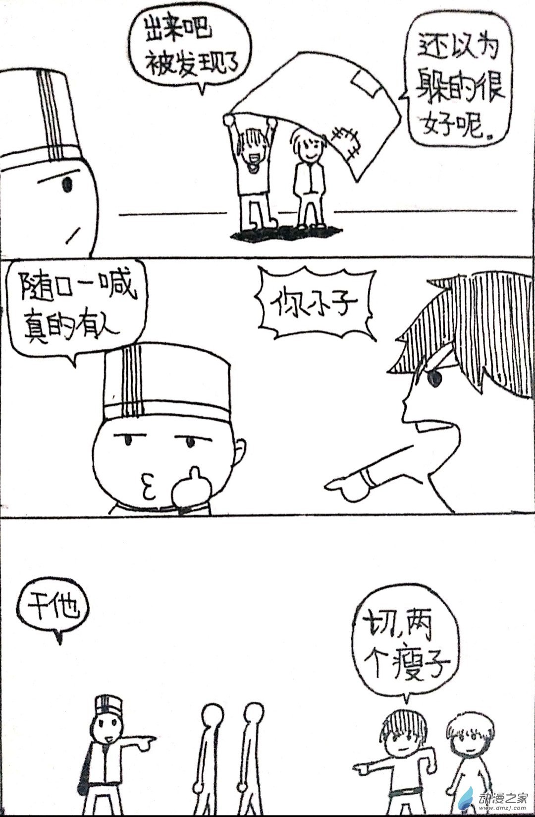 31 小张大作战2