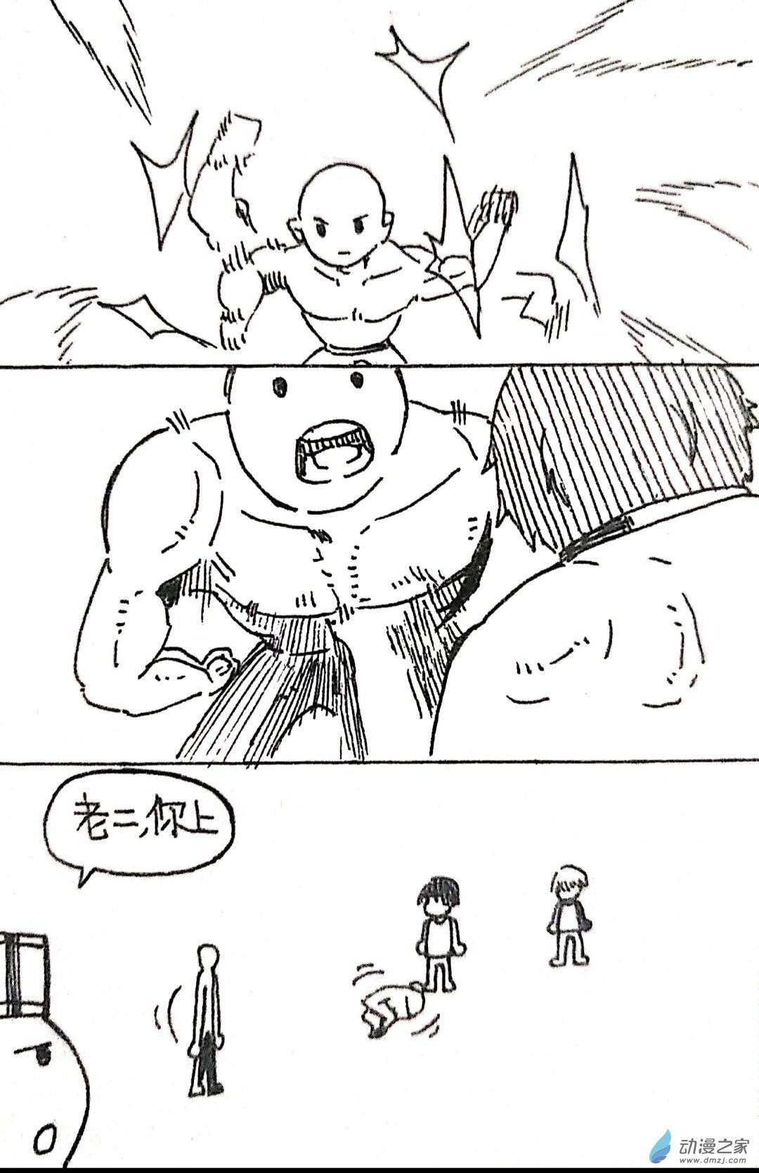 31 小张大作战2