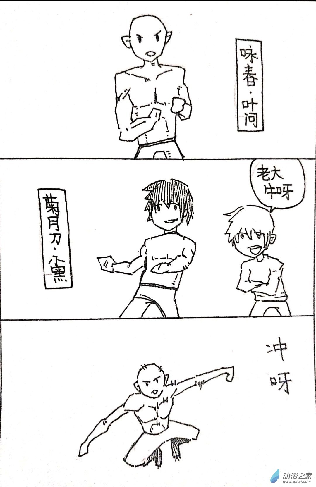 31 小张大作战2