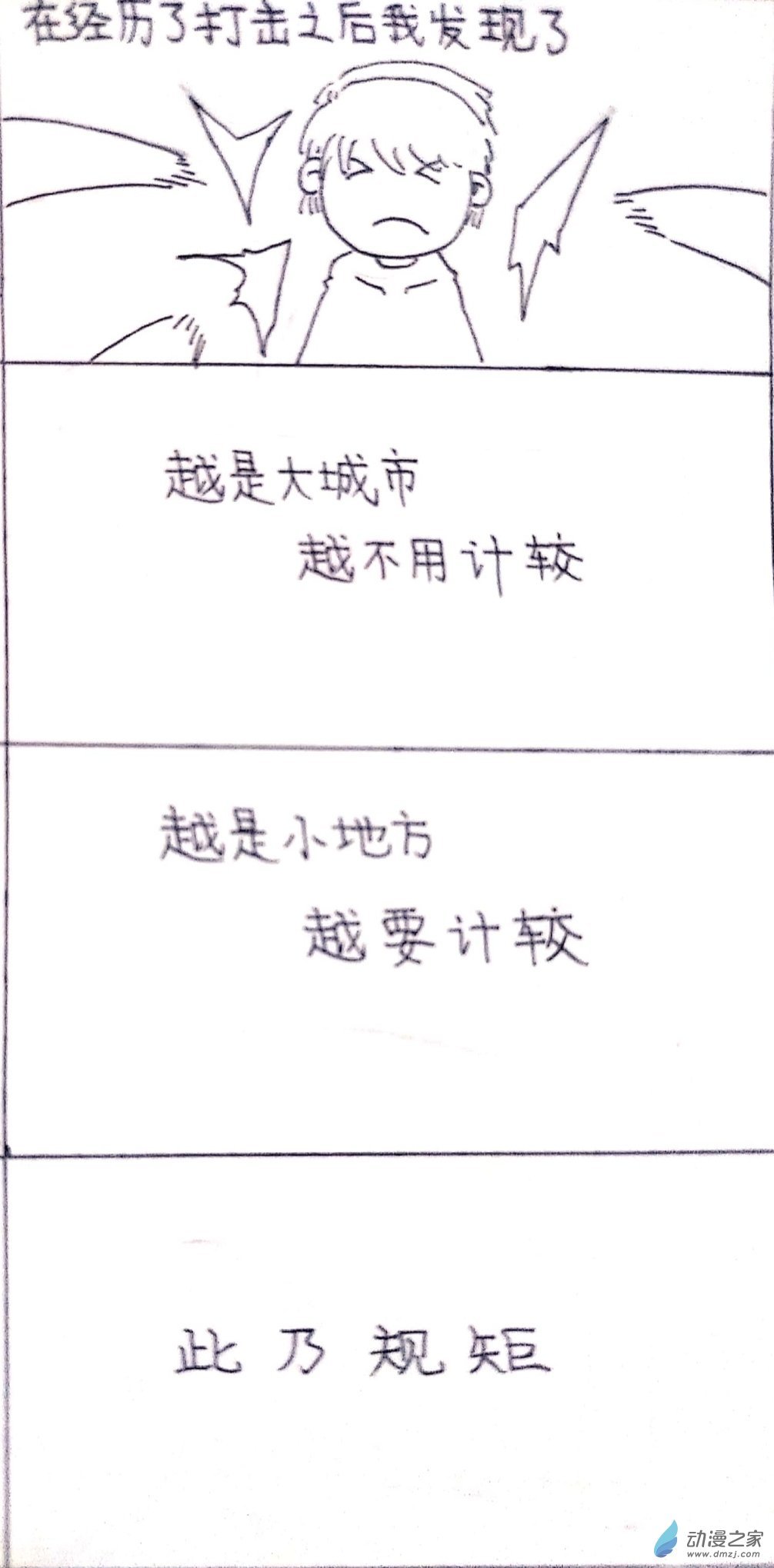 32 乡医日记2
