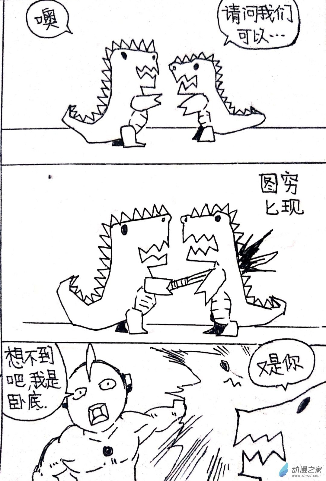 35 怪兽物语3