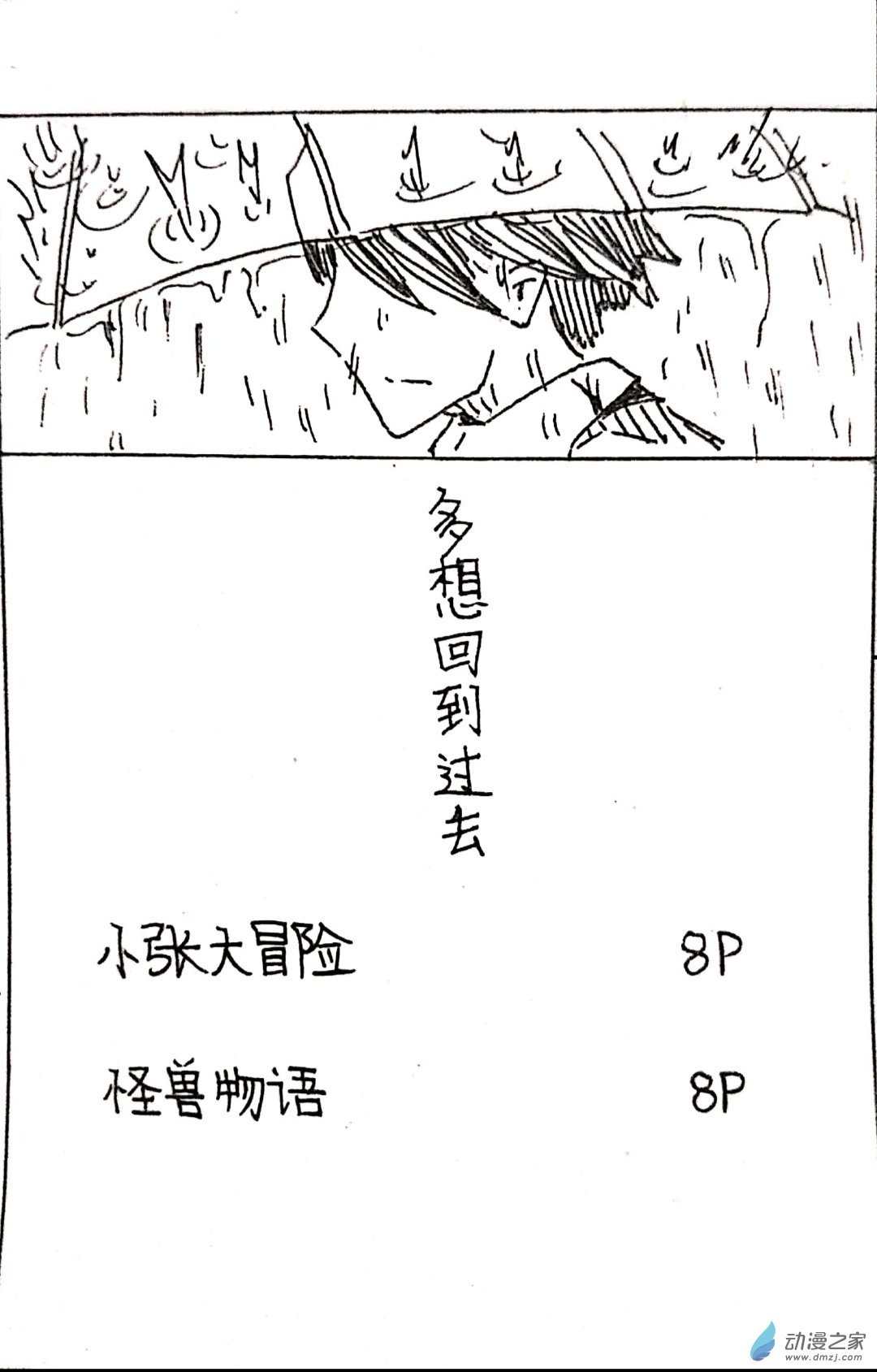 36 日刊漫画vol.4