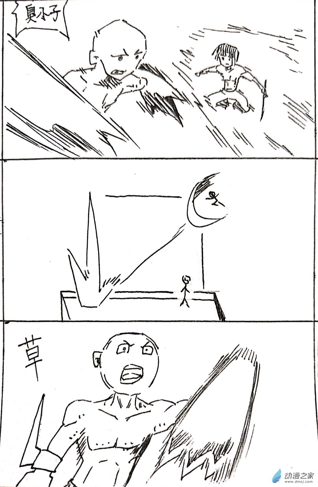 36 日刊漫画vol.4
