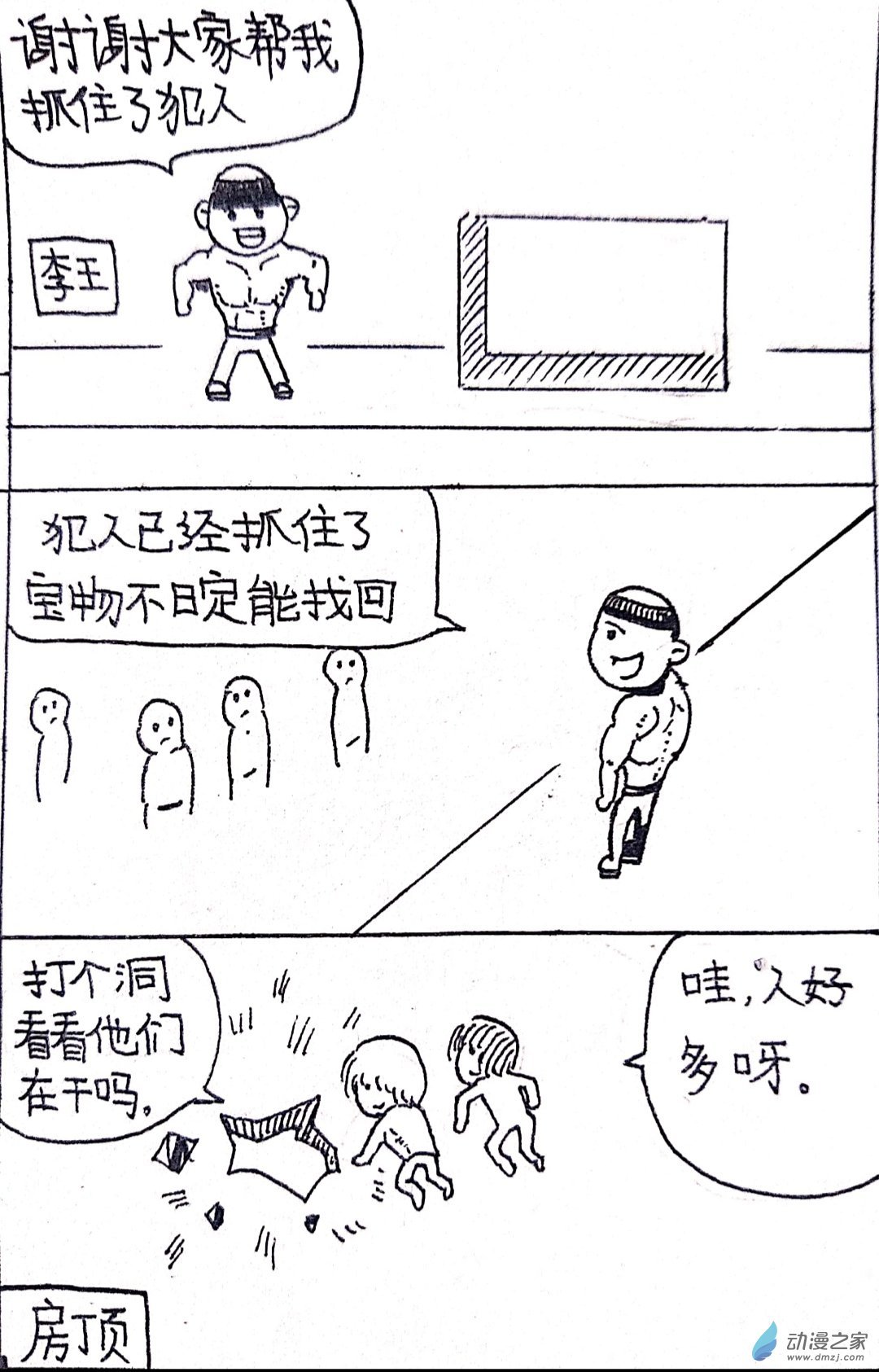 37 日刊漫画vol5（上）