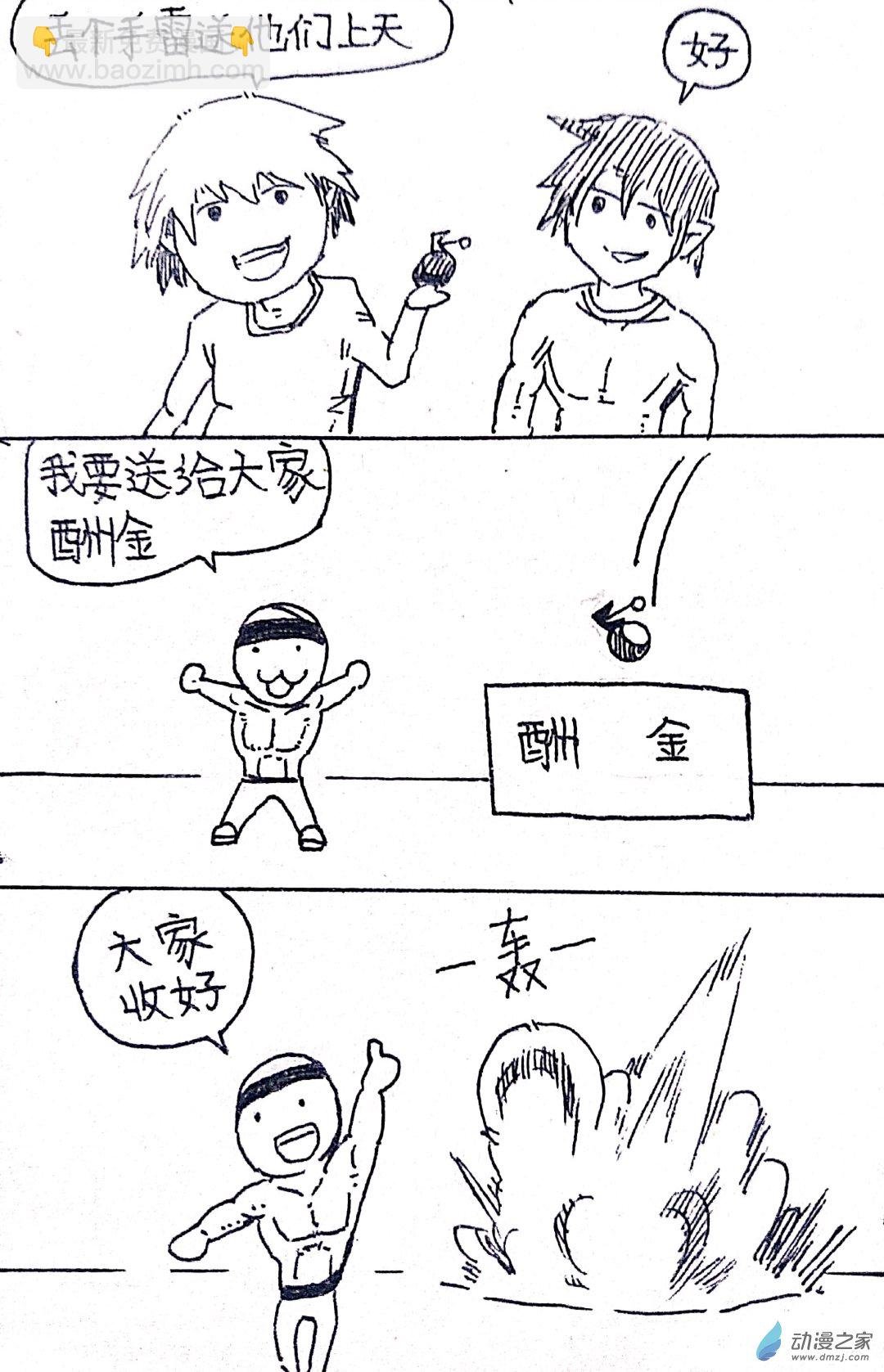 37 日刊漫画vol5（上）