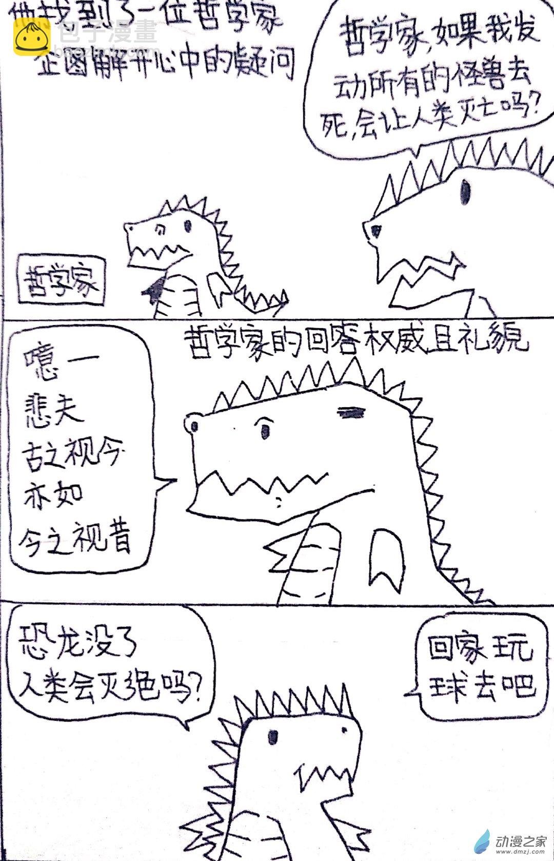 38 日刊漫画vol5（下）